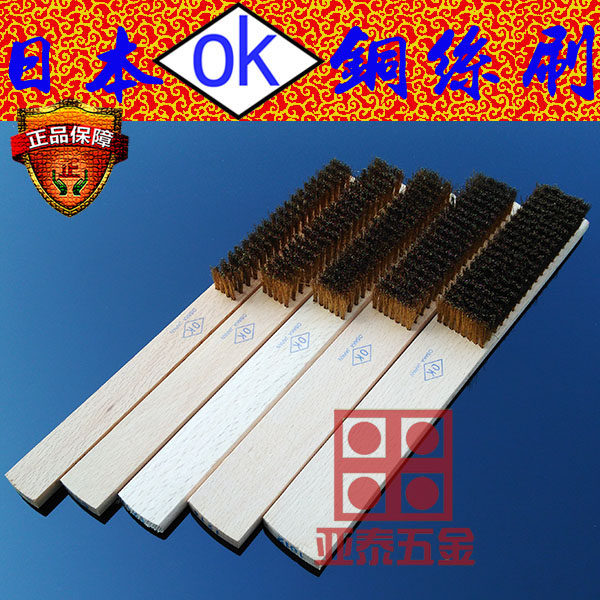 Japan OK copper wire brush copper brush brass wire brush wooden handle copper wire brush 4 5 6 7 8 lines derusting brush