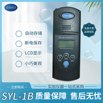 Shanghai Xinrui SYL-1B portable residual chlorine meter SYL-2B chlorine dioxide analyzer total chlorine meter test