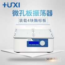 Shanghai Shanghai Shanghai Analysis HW-400T Microplate Constant Temperature Oscillator Microplate Thermostat Oscillator Microplate Oscillator