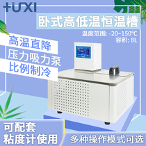 Shanghai analysis horizontal high and low temperature constant temperature bath high precision coolant circulation reaction bath constant temperature inside and outside circulation tank