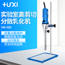 Huxi HR-6B Hand-held high-speed shear emulsifying dispersing machine HR-10B HR-500 homogenizer Homogenizer