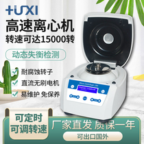 Shanghai hu xi HL-15KS centrifuge