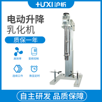 Shanghai Shanghai Analysis Homogenizer Laboratory Industrial Cosmetic Glue Electric Lifting High Speed Shear Emulsifier