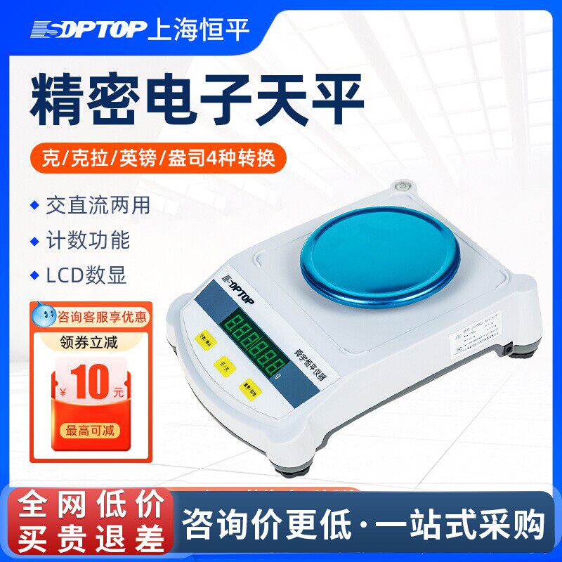 上海法码舜宇恒平电子天平Y1002百分十分之一防水称量秤0.0001g