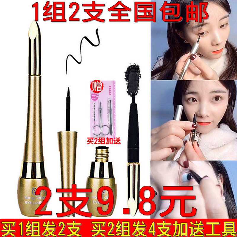 Dongfang Eye Line Line Hardhead Black Large Eye Makeup does not faint beginners