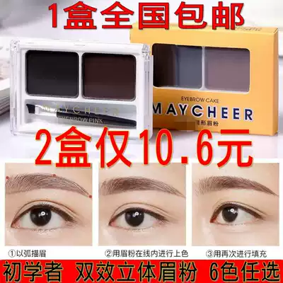 Two-color eyebrow powder eyebrow pencil thrush artifact waterproof sweat-proof word eyebrow beginners long-lasting non-fading