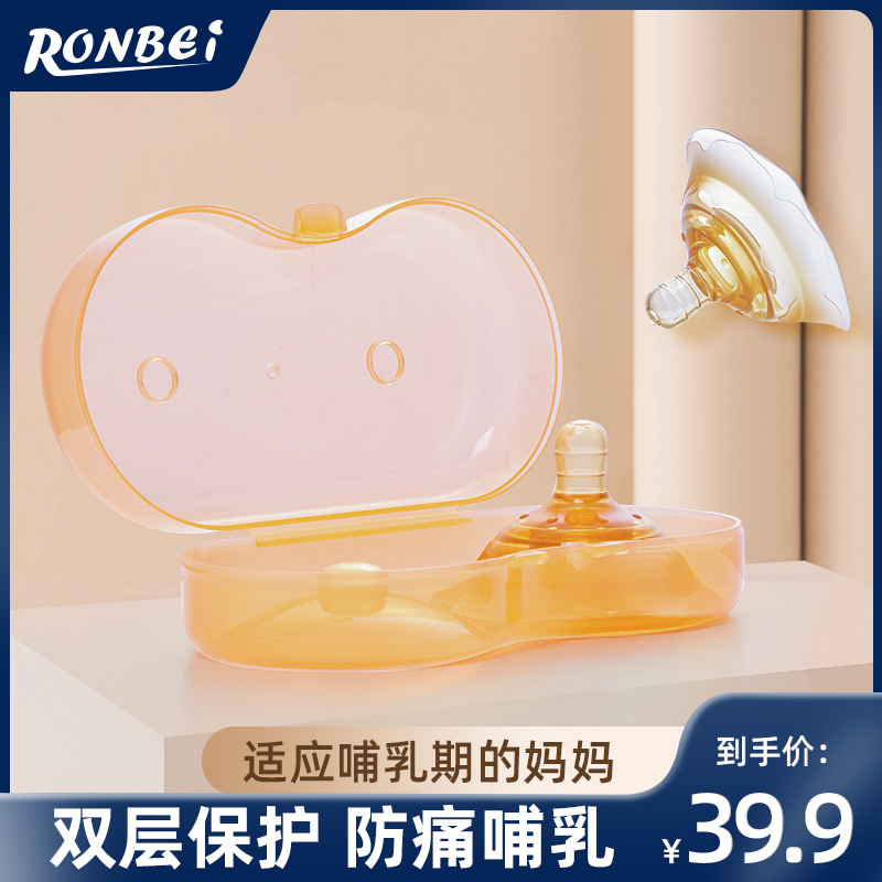 Lobeyi breast milk head bed bag auxiliary pacifier cover depression to eat breast milk nipple paste Breastfeeding anti-bite artifact