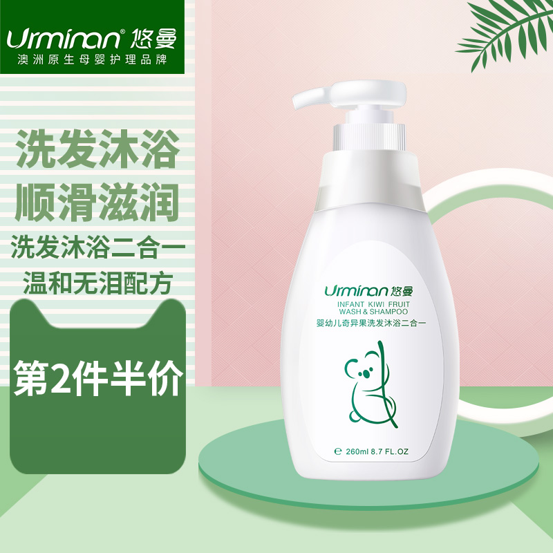 Leanman baby shampoo shower gel bath lotion two-in-one newborn baby baby special wash-Taobao