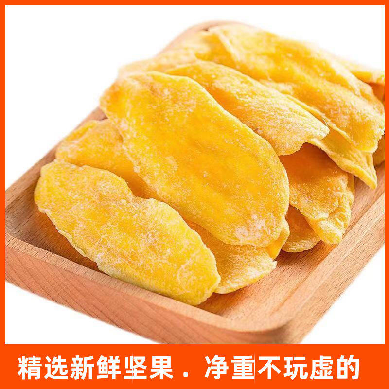 (boutique new goods) mango dry net content 500g bagged dried fruit dried strawberry preserved fruit candied snack