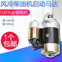 Single-cylinder air-cooled diesel engine micro-tiller road cutting machine accessories QD114 motor 186 188 192 starter