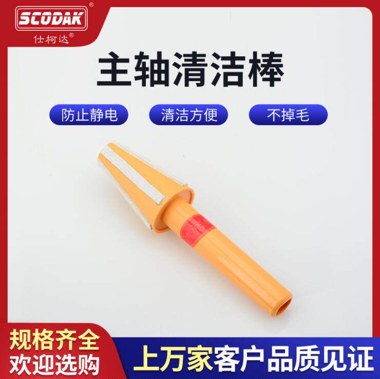 CNC spindle maintenance special cleaning stick BT30 BT40 BT50 HSK machining center tool holder