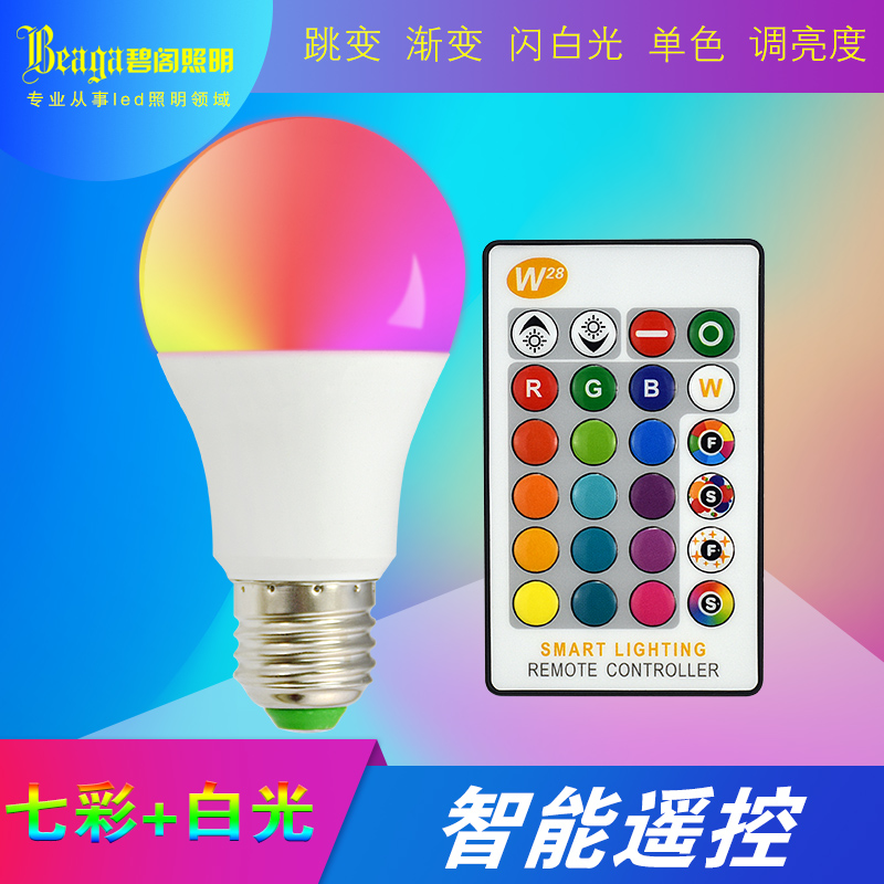Colour changing light led Seven colour bulbs Smart remote control ball bubble light rgb indoor dimming lighting energy saving anchor Tonic Light light