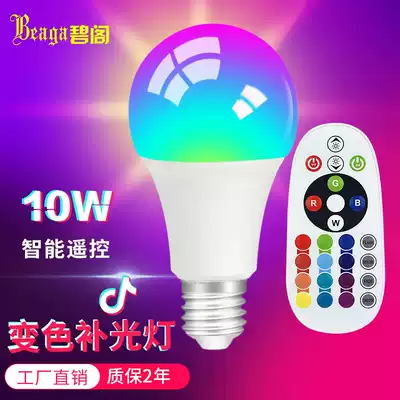 Kill smart remote control colorful bulb flash dimming led bulb RGBW indoor lighting E27 spiral port