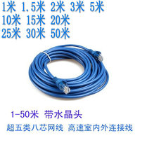 Network cable Finished network cable Custom network cable 1 to 300 meters Network cable 1 meter 5 meters 10 meters 20 meters 30 meters network cable