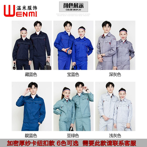 Осенний комбинезон, износостойкий лонгслив