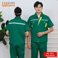 B Модель зеленый