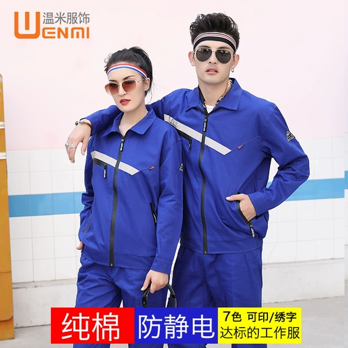 Хлопковый антистатический комбинезон, износостойкий лонгслив