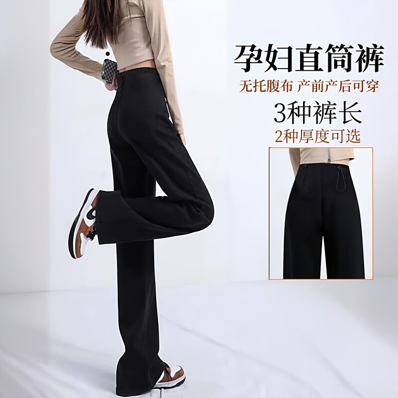 Maternity Wide-Leg Pants for Spring and Summer, New Straight-Leg Suit Pants That Don'T Tighten the Belly, Extended Version Pregnancy Pants