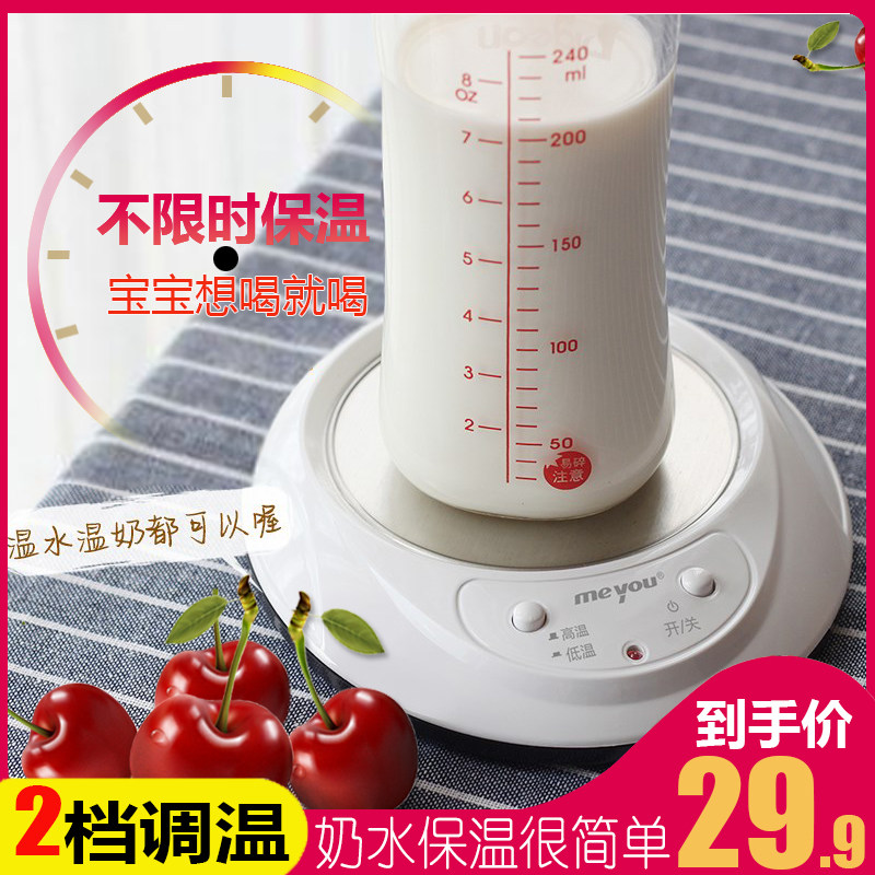 Smart baby bottle constant temperature treasure baby warm milk device heating milk artifact milk powder water cup automatic insulation base