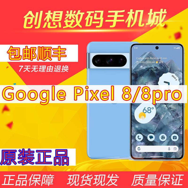 Google Pixel8Pro/8Th Generation/Pixel8/Pixel8/Pixel 8A 3G/5G Generation Native Mobile Phone