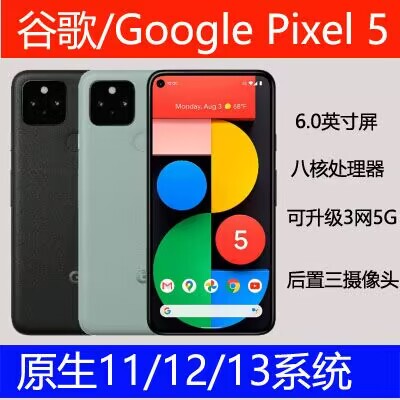Google Pixel 5/Pixel5A/4A 5g Tri-Network 5g Native System in Stock