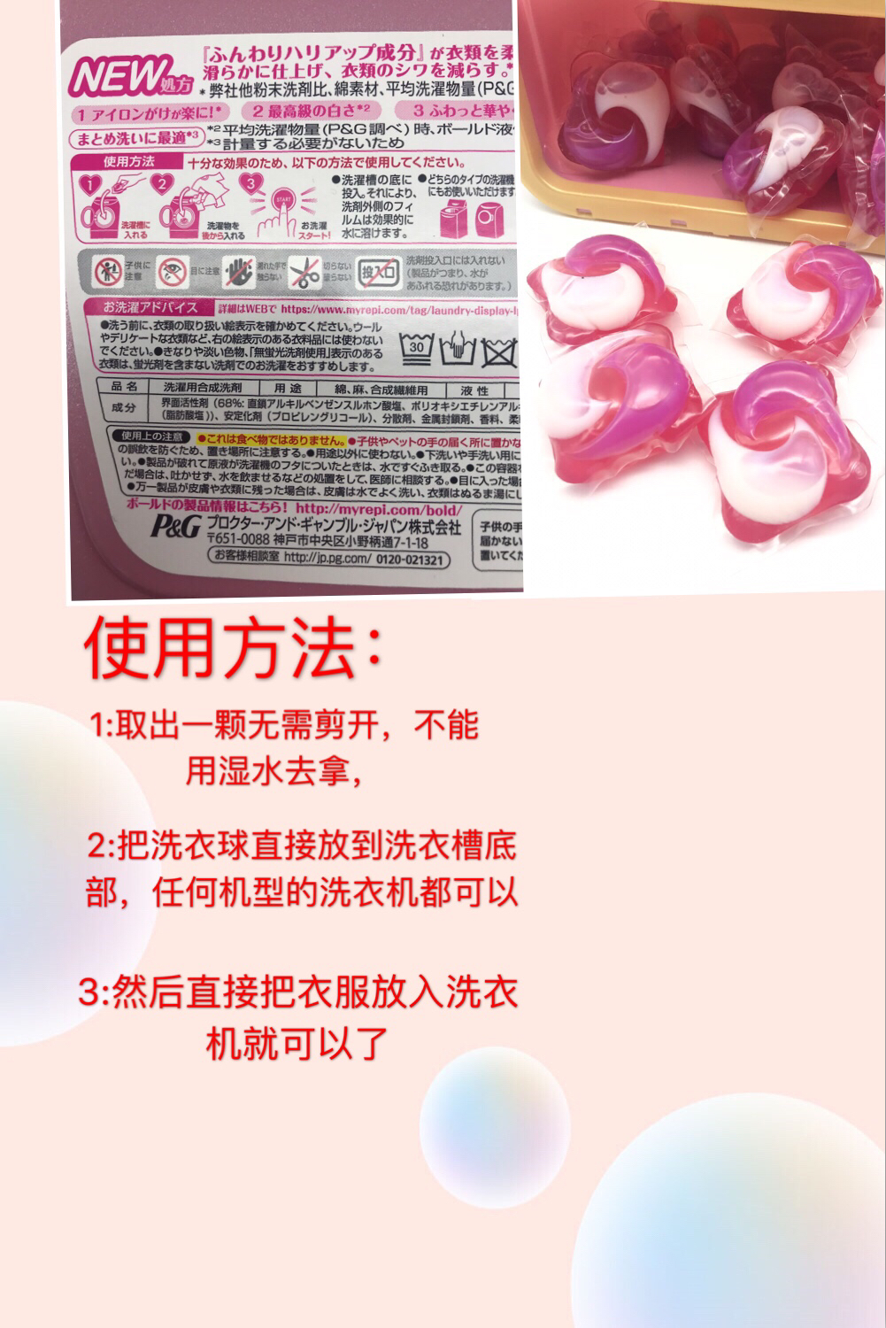 Nhật Bản ban đầu Procter & Gamble Bold hạt giặt quần áo bóng khử trùng quần áo chất làm mềm chăm sóc 3D Bilang giặt chất lỏng - Phụ kiện chăm sóc mắt các loại nước giặt quần áo