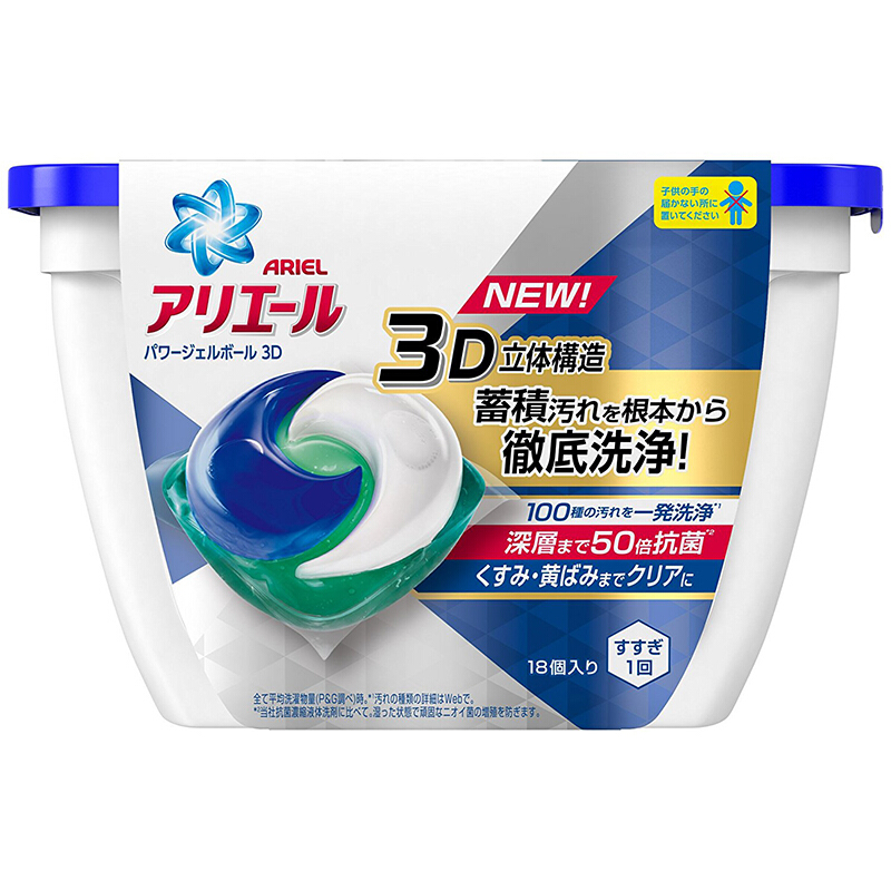 Nhật Bản ban đầu Procter & Gamble Bold hạt giặt quần áo bóng khử trùng quần áo chất làm mềm chăm sóc 3D Bilang giặt chất lỏng - Phụ kiện chăm sóc mắt các loại nước giặt quần áo