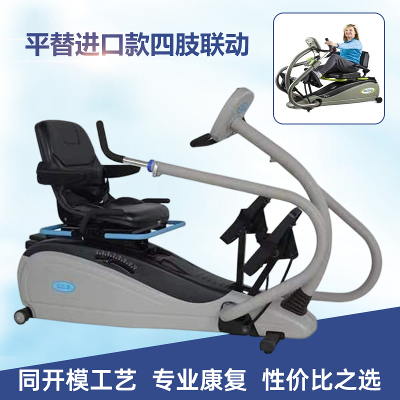 Imitation Imported Limb Coordination Trainer, Hospital-Grade Limb Coordination Rehabilitation Machine for Home Use, Stroke and Hemiplegia Upper and Lower Limbs