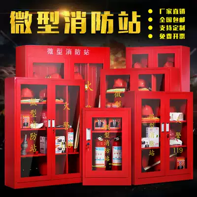 Miniature fire station fire cabinet Fire equipment full set of fire tools placement cabinet display cabinet Fire box emergency cabinet