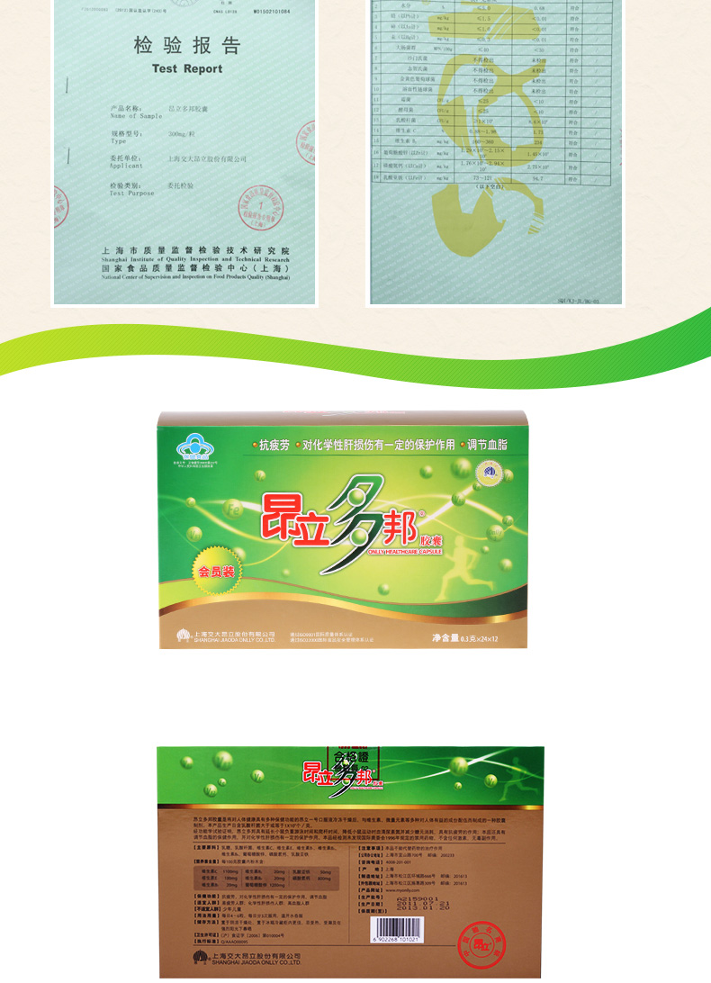 Anriton State Capsules 0,3g viên * 288 viên (chống mệt mỏi, điều hòa lipid máu) thực phẩm cho sức khỏe trung niên - Thực phẩm sức khỏe tảo xoắn spirulina