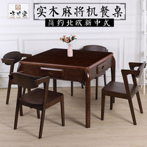 Square Inch Hall Home Electric Mahjong Table Full Automatic Mahjong Machine Table Two Machine Hemp Four-Mouth Machine Over Mountain Bike