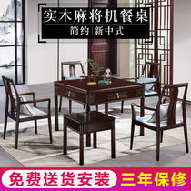 Full automatic household solid wood electric mahjong table dining table for mahjong table and new Chinese-style mahjong machine dining table