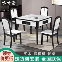 Solid wood mahjong table minimalist modern light lavish tempered glass table dual-use folding table automatic mahjong machine