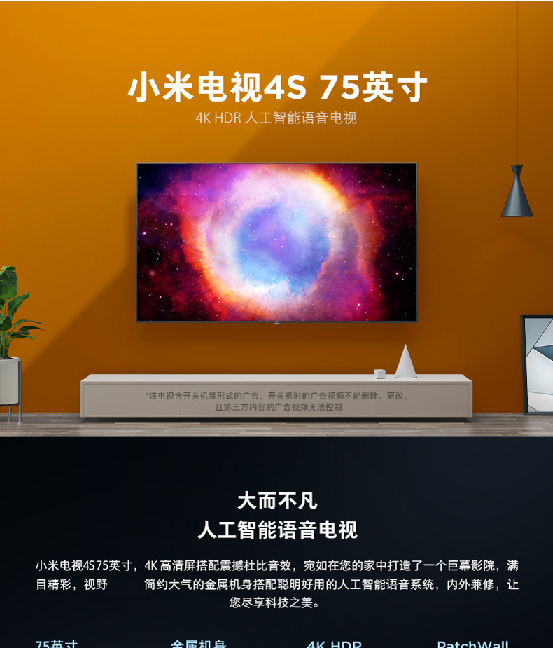Xiaomi / Millet Millet TV 4S 75 inch Ultra Clear 4K Mạng thông minh LCD Màn hình phẳng TV 65 tivi sony 43 inch
