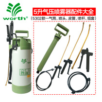 Worsch worth gardening 5L shoulder sprayer handle switch tube copper spray Rod nozzle pressurized Rod accessories