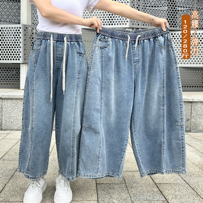 Extra Large 130kg Eight-Point Wide-Leg Jeans for Women, 2026 Summer New Style, 100kg Plus-Size High-Waisted Straight-Leg Pants Extra Large 130kg Eight-Point Wide-Leg Jeans for Women, 2026 Summer New Style, 100kg Plus-Size High-Waisted Straight-Leg Pants
