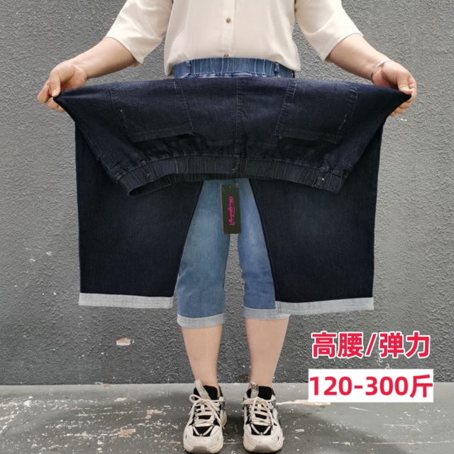 260 Jin Fat Girl Extra Large Size Elastic Cropped Jeans Women's 300 Jin Large Size Summer Thin Pants 200 Jin