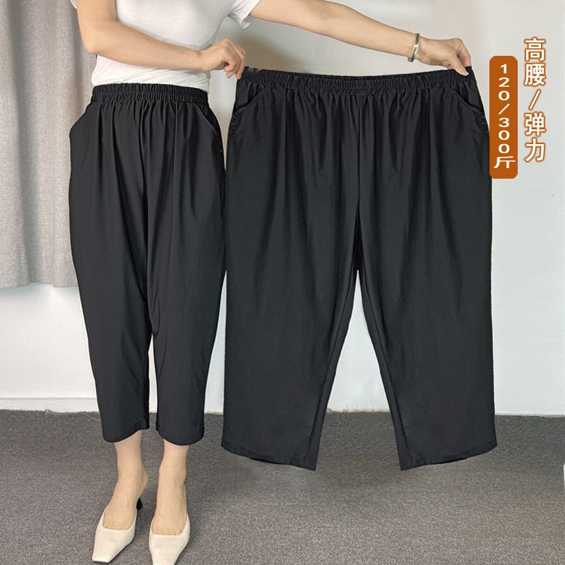150kg Extra Large Size Capri Pants Summer Thin Loose Plus Size Fat Girl Breeches Ice Silk Mid-Length Pants 100kg Women's Pants