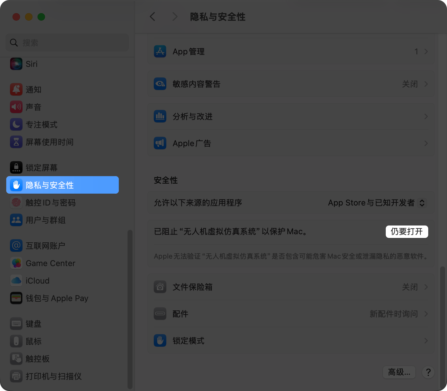 系统设置