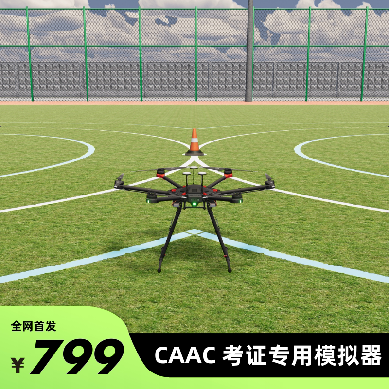 Caac Training-Specific Simulator Flight Training Professional Version Lingdong Flight Simulation