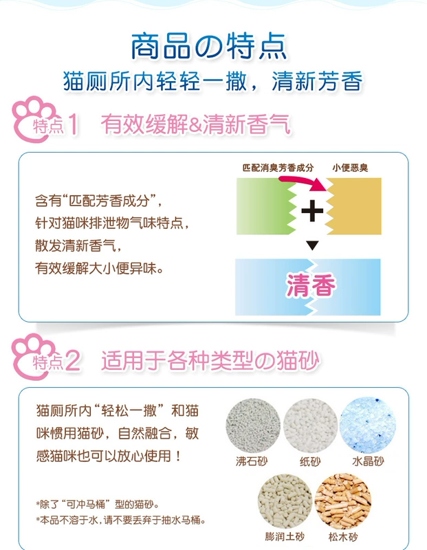 [Trực tiếp] Jialezi Khử mùi hạt thơm Khử mùi Nhật Bản Nhập khẩu Mèo xả rác Cát xả Khử mùi 450ml - Cat / Dog Beauty & Cleaning Supplies 	găng tay chải lông rụng mèo	
