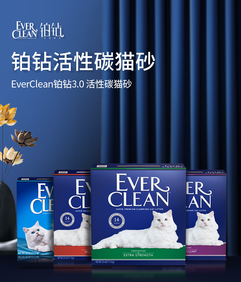 美国进口 EverClean 铂钻 高效除臭清香猫砂 25磅（11.3kg） 双重优惠折后￥101包邮包税 4款可选