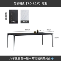Столовая Rock Board Table 3.0*1,2 метра [индивидуально]