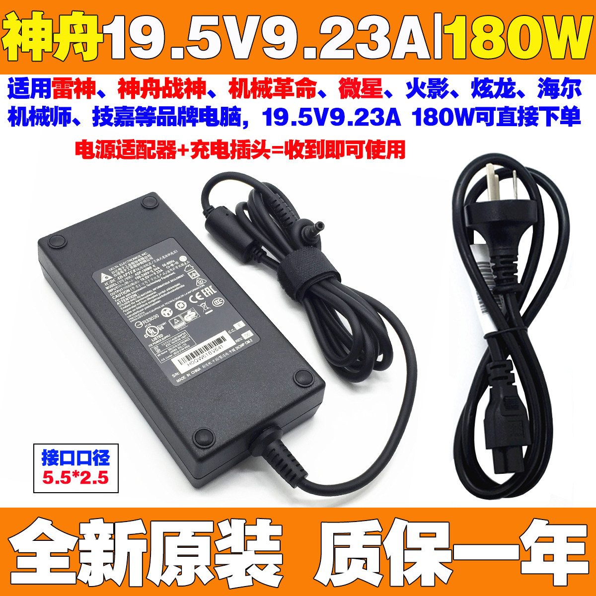 Original SHENZHOU KING BOOK T97C CP95S04 LAPTOP POWER SUPPLY 180W CHARGING WIRE