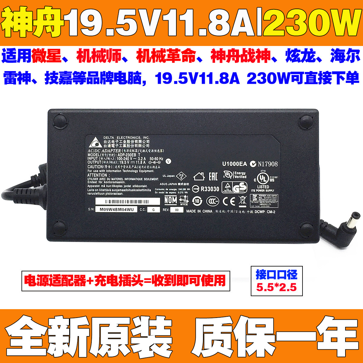 Original loaded Shenzhou ZX7-CT5DA power supply adapter CN95S01 notebook charging line 19 5V11 8A