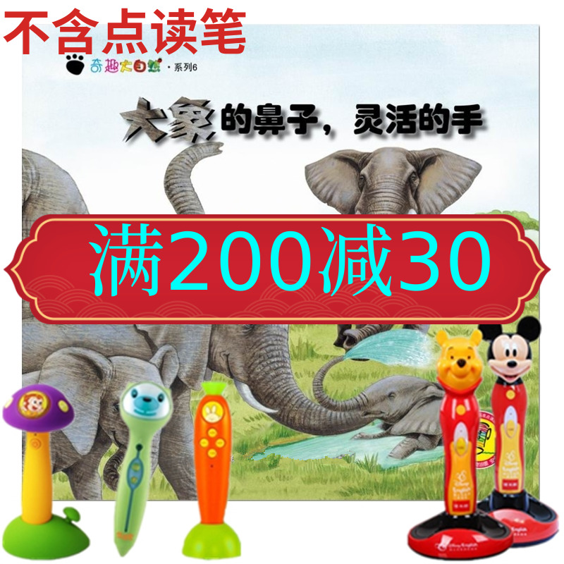 8 Bench Funny Nature Popular Science Series 6 Uber School quick and easy to read the book of the Angmi Rabbit Machine Island Famous School Hall