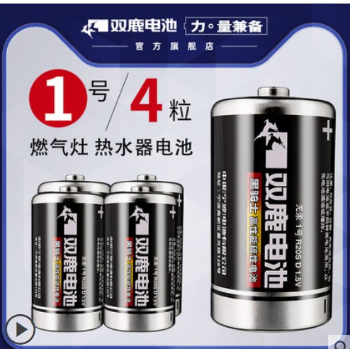 4 double deer batteries No 1 battery Large battery R20 No 1 battery Water heater No 1 battery Gas stove