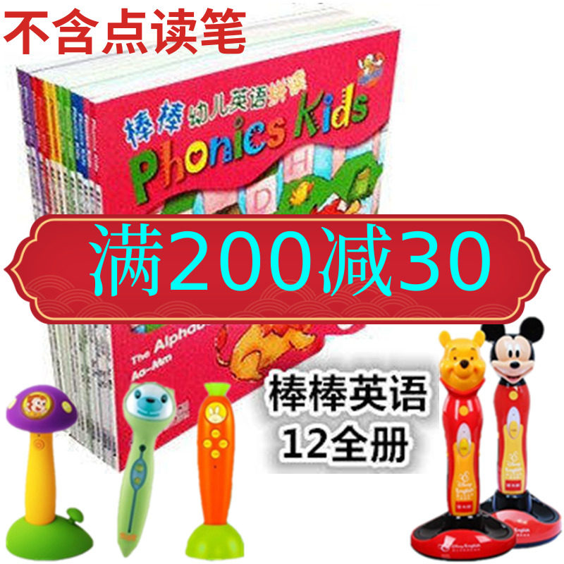 Phonics Kids棒棒幼兒英語自然拼讀優學派快易典讀書郎點讀筆的書