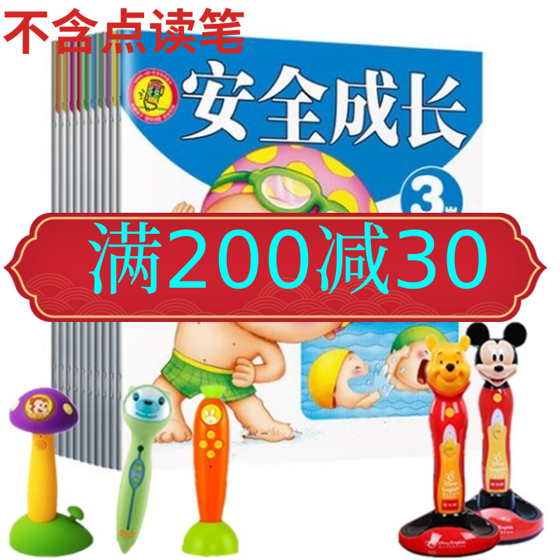 10 Ben 3-year-old baby book Noah Boat Express Elegant Garden Baby Studying the Preschool Reading of the School of Campus