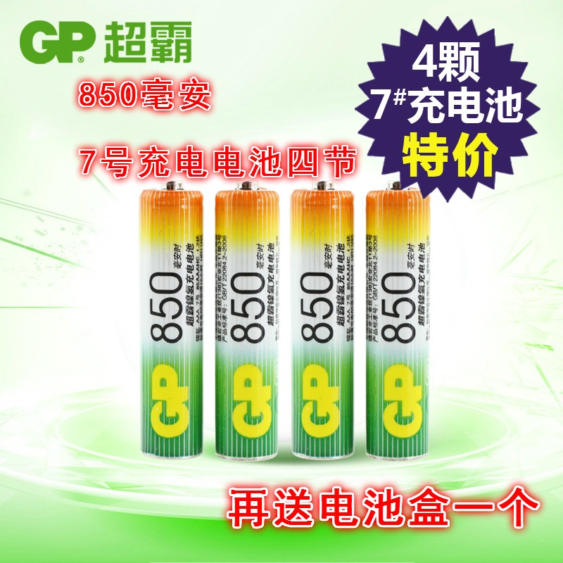 GP Super Overcharge Rechargeable Battery No. 7 Battery No. 7 Rechargeable Battery 850 mAh 4 Battery Box New